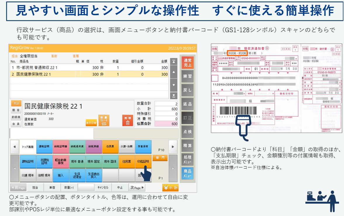 ”非接触運用”