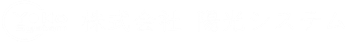 ＰＯＳシステムのことならへ陽光システムへ